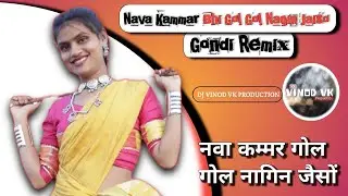 Nava Kammar Bhi Gol Gol Nagin Jaiso Lachke Mata New Mixing Dj Vinod Vk Production 