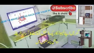 How to make a computer rack at home.