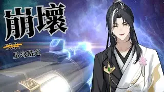 崩壞-星穹鐵道-推活動!