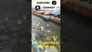 Sangam Place Prayagraj
