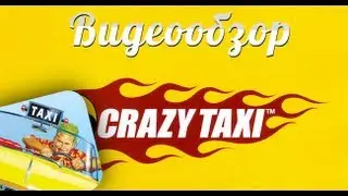 [Видеообзор] Crazy Taxi для iPad