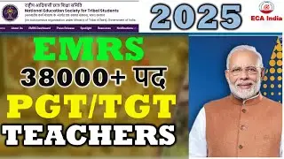 EKLAVYA SCHOOL TEACHER Vacancy 38000 I TGP/ PGT TEACHERS VACANCY 2025 I emrs new vacancy 2025
