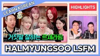 Learn Korean with SEANNA TV | [HALMYUNGSOO] with LE SSERAFIM ep. 171 [HIGHLIGHTS]
