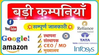 Famous Companies CEO and Founders | Headquarters | Apple Google YouTube Facebook Reliance TCS Wipro