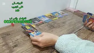 اعتراف بالحب قريب عينه منك وعليك الشوق مبهدله بيراقب كل تصرفاتك 
