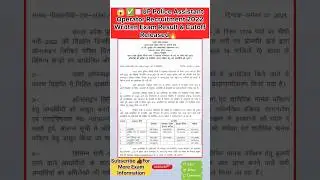 UP Police Assistant Operator Recruitment 2022 Exam Result & Cutoff #up #video #shorts #police