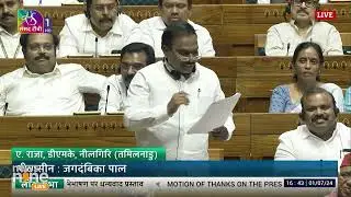 DMK MP A. Raja | 'Who is Looting the Money ? 