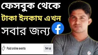 Facebook Paid Online Events 2023 | How to Create Paid Online Events on Facebook And Earn Money |
