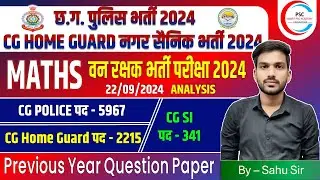 Cg Police Maths Class // CG Vanrakshak 2024 Question Paper analyse // CG Forest Guard Paper analyse