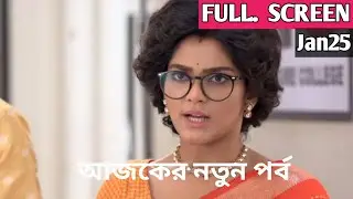 Compass Today Episode Review 25 January |কম্পাস আজকের পর্ব| RITU UPDATED 20