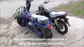 Мотоцикл внедорожный СКАУТ 1