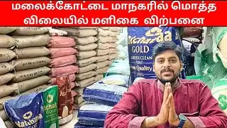 Biggest Dhal manufacturers and grocery wholesale market from TRICHY tamilnadu
