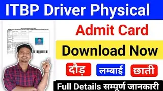 ITBP Driver Physical Admit Card Download Now ✅ Height ! Chest ! Running/ Full Details