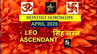 LEO APRIL 2025 HOROSCOPE | सिंह लगन | Astrologer Annil Verma