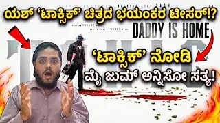 Toxic Official Teaser Review in Kannada | Rocking Star Yash | Geetu Mohandas | Release Date