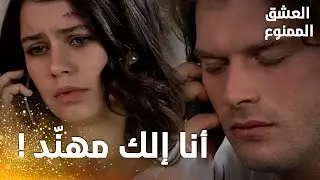 مسلسل العشق الممنوع | مقطع من الحلقة 90 |  Aşk-ı Memnu | سمر تريد الهرب و  مهنّد يتراجع مجدّدا