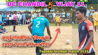 Penalty | Dc chandil 🆚 Vijay 11 | 1st Round |At - Manish Brothers Tepasai football match 2025