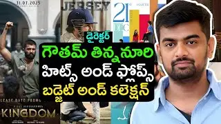 Director Gowtam Tinnanuri hits and flops budget and collection all movies list upto #kingdomreview
