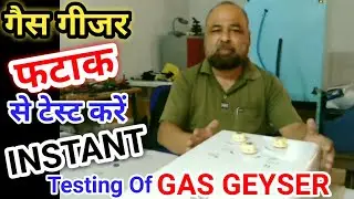 Gas Water Heater Checking ! How To Check Gas Geyser ! Instant Testing Of Gas Geyser