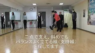 4話「勝手に動く身体」の秘密。股関節のカウンターと上半身の連動で、体重は自動で左右へ。布を引くように2点で引き合えば、斜めの軸も盤石に　筋力に頼らず、物理で動く「覚醒のメカニズム」を徹底解説。