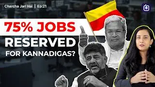 Karnataka Job Reservation Bill Explained in 4 Mins ⏱️ | Charcha Jari Hai, Ep 21