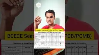 BCECE Catagory Wise Seat Matrix 2025😲 #bcece #seatmatrix #shortvideo