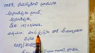 How to write a letter to bank manager for passbook in Telugu letter writing for passbook