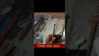 How to make foam cutter at home | @AkTechnicalAmrit #shorts #short #viral #video