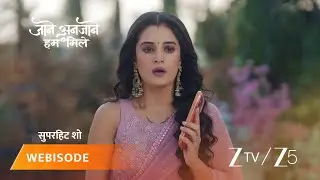 JAANE ANJAANE HUM MILE | रीट को राघव पर शक हुआ!