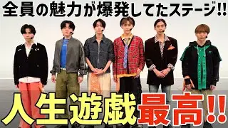 【タイプロ ep.09 ②】チーム人生遊戯が最高のパフォーマンスを披露！全員の魅力が爆発してた！【timelesz project】