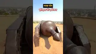 The truth about the history of Lakha Cannon