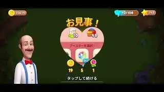 ガーデンスケイプ Garden scapes level5161〜5168、5170