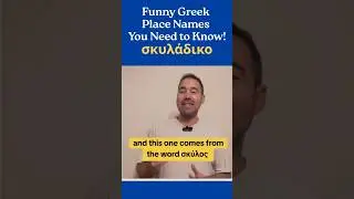 &sigma;&kappa;&upsilon;&lambda;ά&delta;&iota;&kappa;&omicron; | Funny Greek Place Names You Need to Know #skiladiko