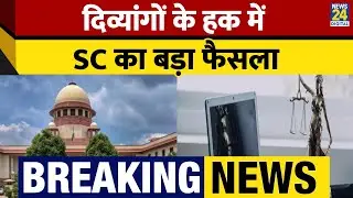 Digital Access है Fundamental Right : Supreme Court का बड़ा फैसला। Digital India । Constitution