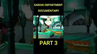 Saraiki Department Documentary 3 #asadshahidofficial  #documentary  #saraki #sarakiculture #multan