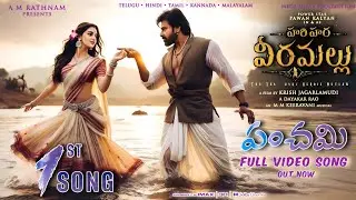 Hari Hara Veera Mallu - Panchami Video Song|Panchami Lyrical Song|Hari Hara Veera Mallu 1st Song|PK