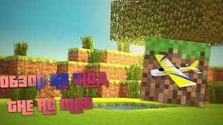 ОБЗОР НА МОД THE RC MOD ДЛЯ MINECRAFT 1.12.1 FORGE | + ссылка на мод в описании