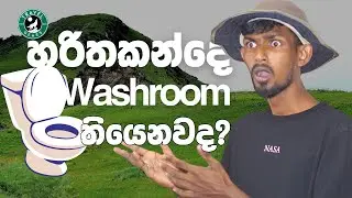 Haritha Kandaට ටිකට් එක කීයද? Camping Guide | Sinhala | Bogawanthalawa | Sri Lanka