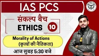 IAS | PCS 2021 ||  संकल्प बैच  || ETHICS  || By Ajad sir || Morality of Actions || Class 10