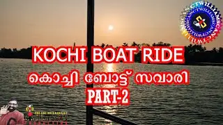 kochi boat ride part-2.ctwilliamscan travel videos podcast and news observations.