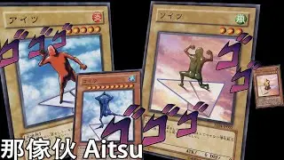 【遊戲王】 紙飛機上的那傢伙 紅藍綠黃人?  Men on paper planes: Aitsu ( アイツ コイツ )