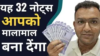 Indian Fancy Currency Notes Price