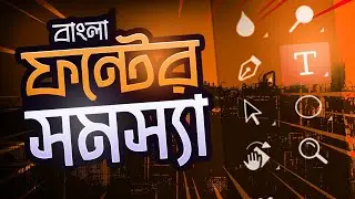 Bangla Font Problem Solve Adobe Illustrator