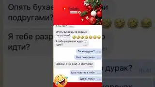 Когда контроль зашёл слишком далеко #посмеяться #сарказм #жизненно #диалоги