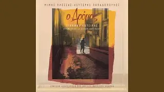 To Agalma (Live)