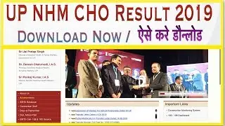 UP NHM CHO Result 2019