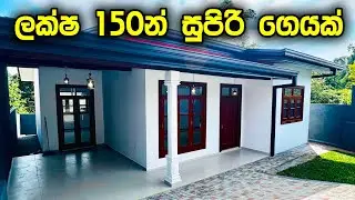 මෙන්න නියම අලුත්ම ගෙවල් කොලඹින්ම! 😍 ලක්ෂ 150යි! | Brand New House for Sale in Colombo