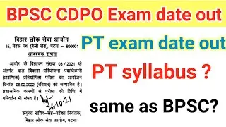 BPSC CDPO PT EXAM DATE OUT 2021||bpsc cdpo pt exam date|bpsc cdpo ka exam kab hoga