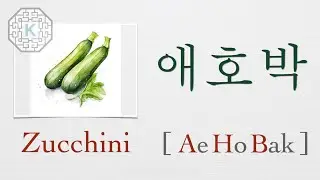 How to pronounce 
