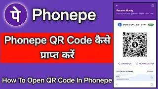 Phonepe me qr code kaise nikale | How to get QR code on phonepe | phonepe qr code |